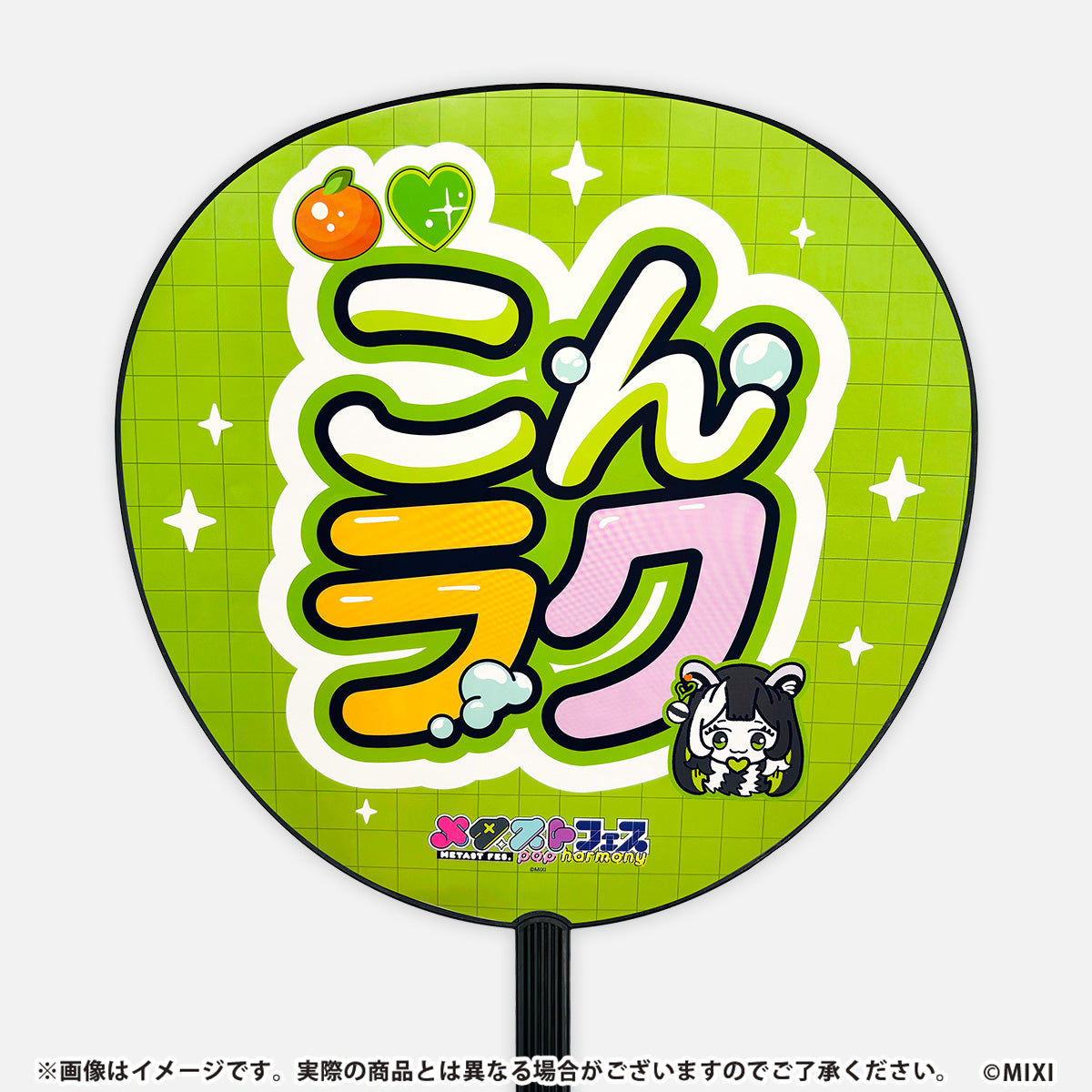 メタストフェス -POP HARMONY- BIGうちわ ラクリィ
