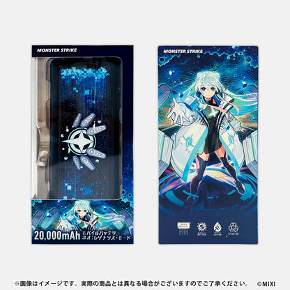 モンスターストライク 20000mAh モバイルバッテリー ネオ：レゾナンス・モード