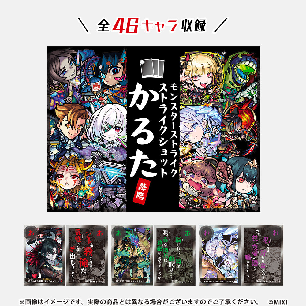 新商品｜モンスターストライク（モンスト）グッズの公式オンライン