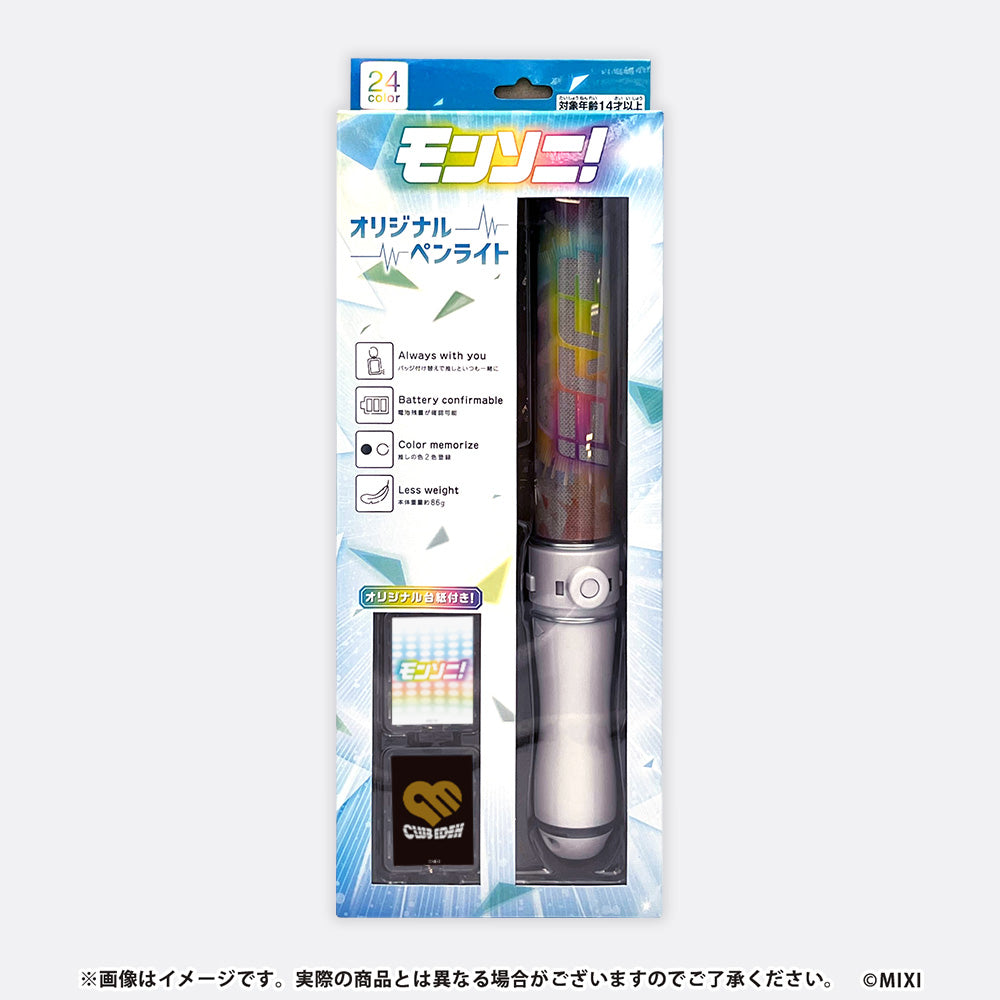 モンソニ！ライブペンライト｜モンスターストライク（モンスト）グッズ
