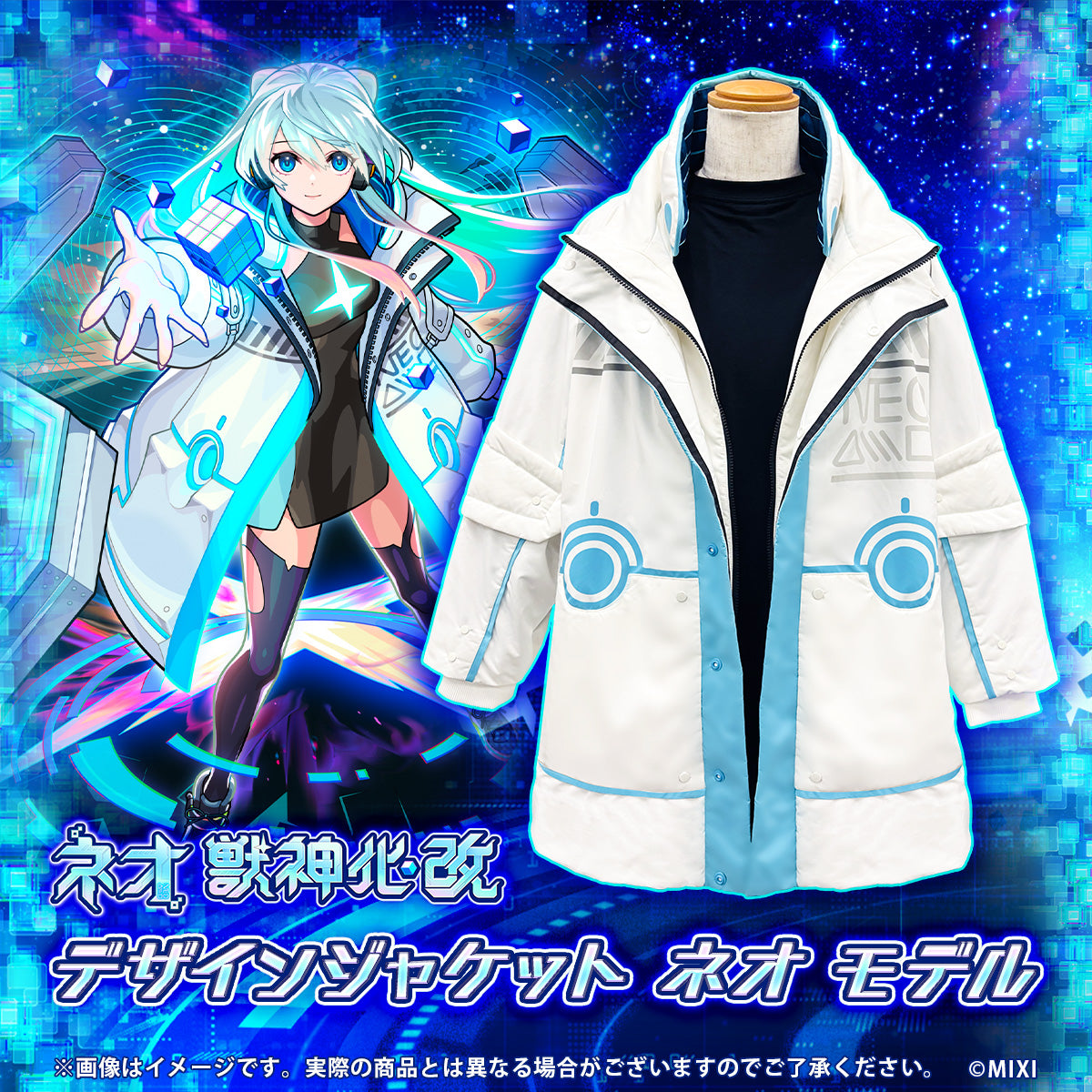 ネオ獣神化・改 第2弾グッズ販売開始！｜モンスターストライク