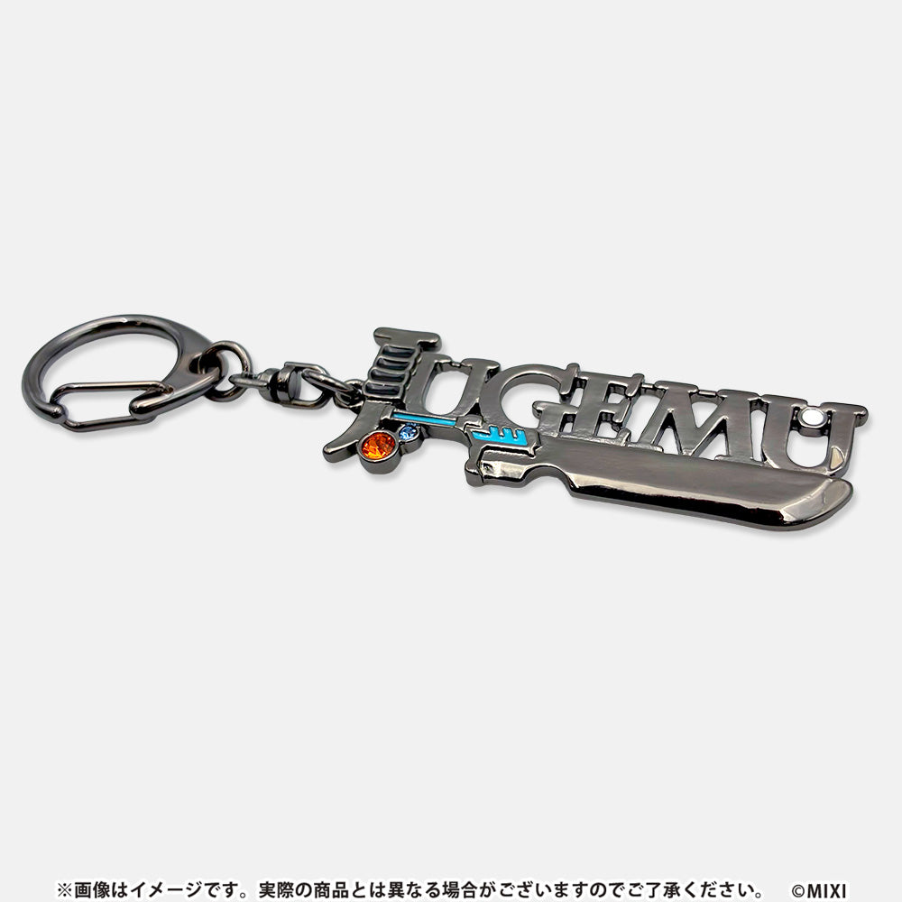 モンスターストライク コレクションネームキーホルダー vol.2