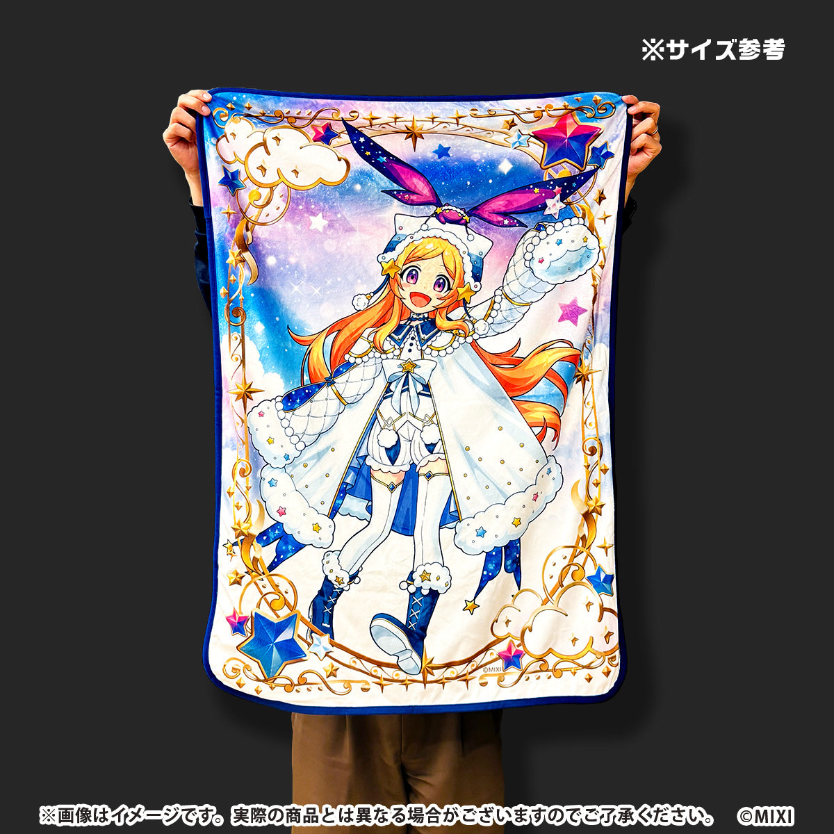 モンスターストライク 両面ブランケット ラミエル winter ver