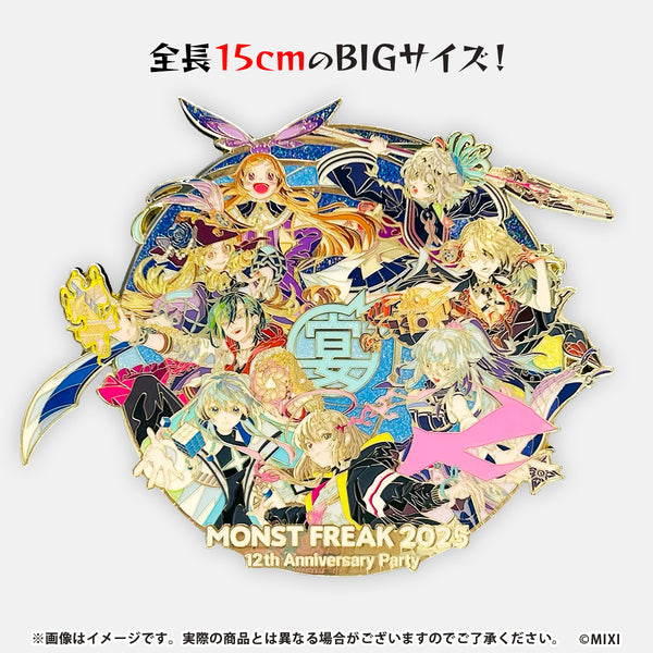 激レア　10周年記念品　プレミアムピンズセット　モンスト モンスターストライク プレミアムピンズセット 10周年記念(受注