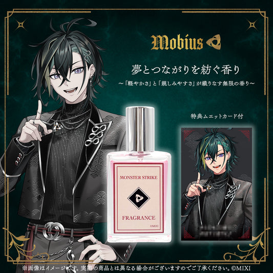 モンスターストライク フレグランス メビウス