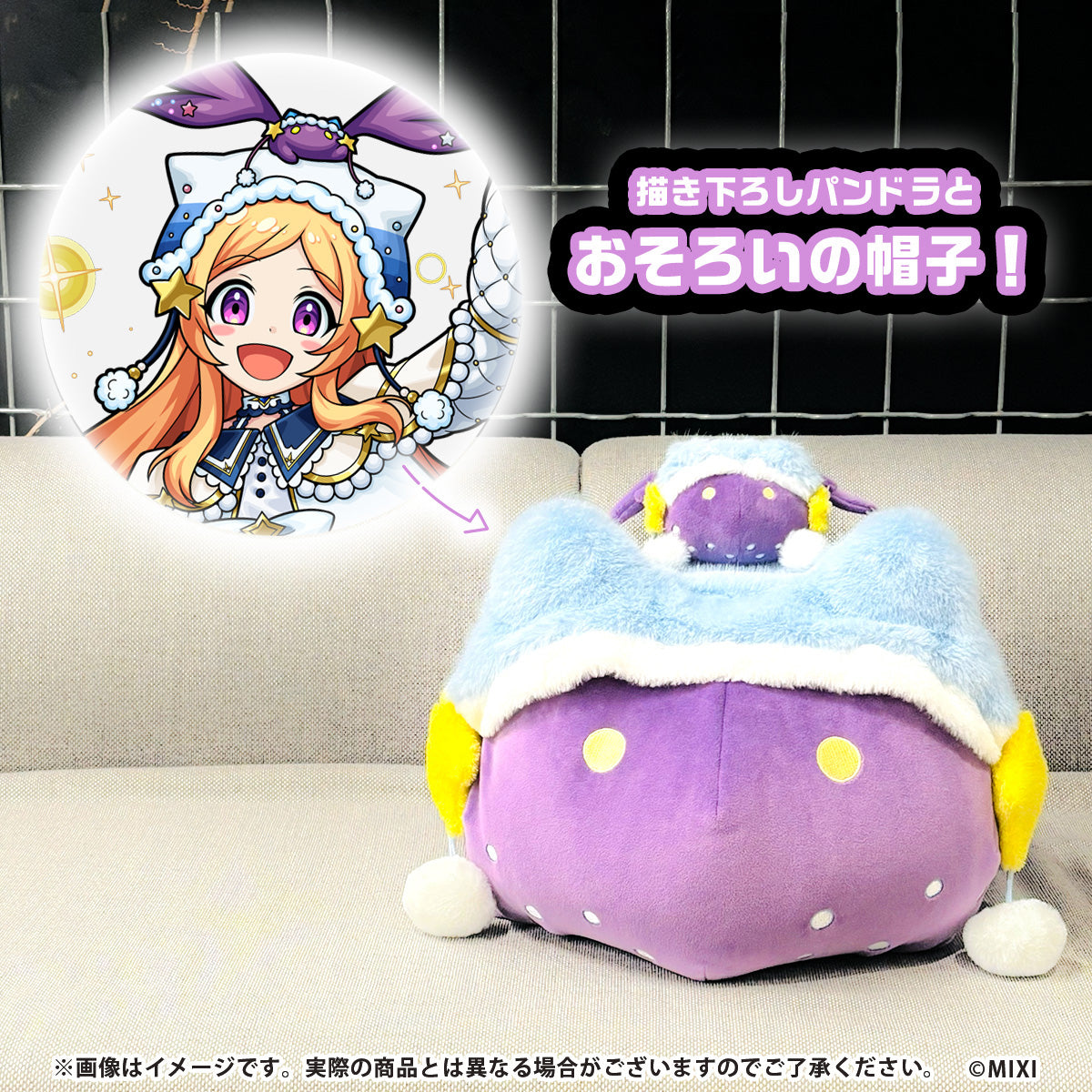 生活雑貨｜モンスターストライク（モンスト）グッズの公式オンライン