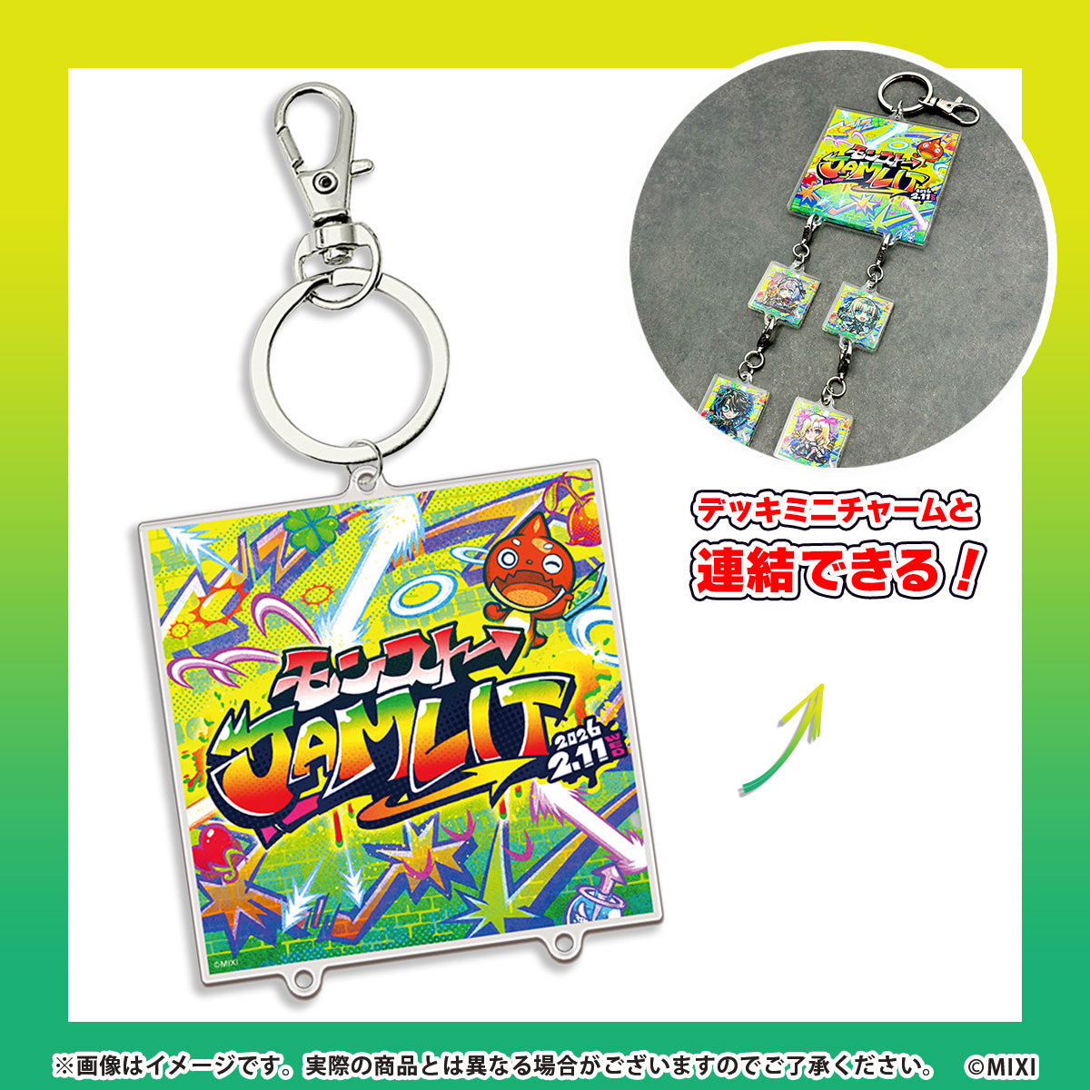 モンストア オンラインくじ～ネオColection～新発売！｜モンスター