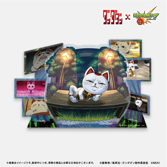 TVアニメ『ダンダダン』×モンスターストライク BIGアクリルスタンド 幸運を呼ぶ？招き猫 ターボババア