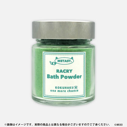 メタスト ラクリィ 入浴剤&ヘアバンドセット