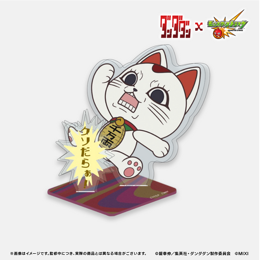 TVアニメ『ダンダダン』×モンスターストライク グッジョブアクリルスタンド ターボババア
