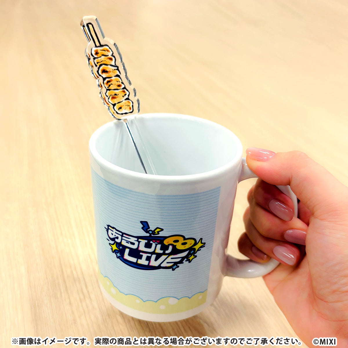 メタスト あるびぃ マグカップ&ぼんじりマドラーセット
