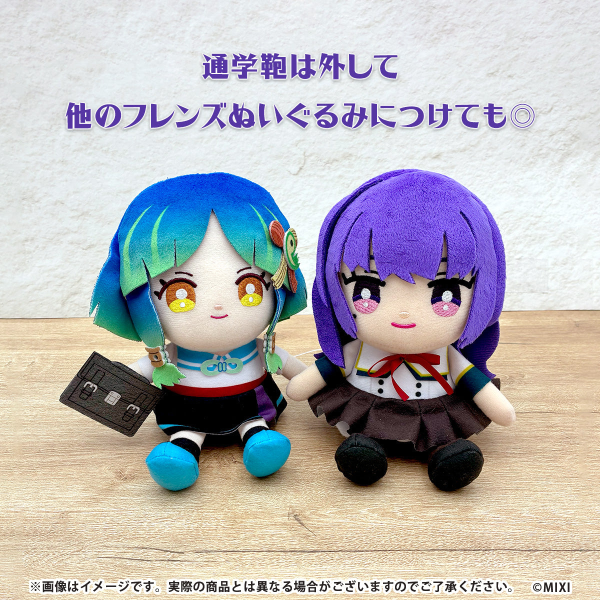 ぬいぐるみ｜モンスターストライク（モンスト）グッズの公式オンライン