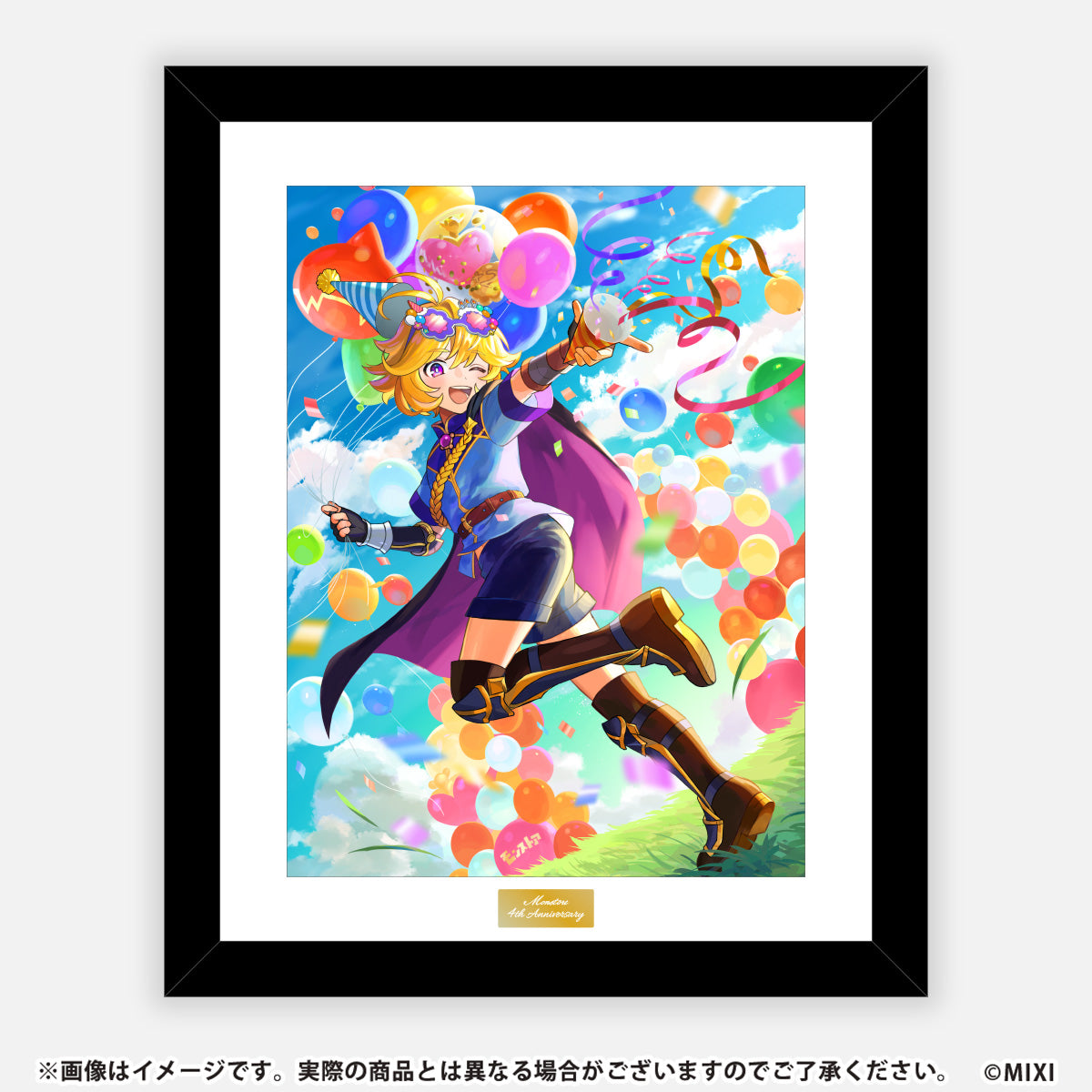 モンストア ANNIVERSARY 高精細イラスト テセウス