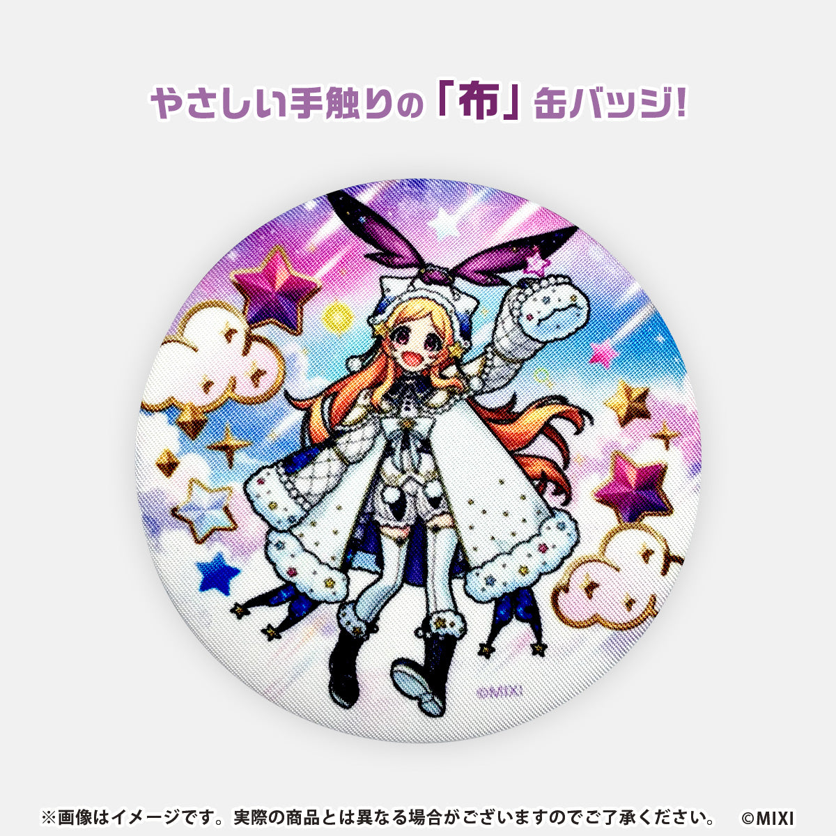 パンドラグッズ｜モンスターストライク（モンスト）グッズの公式