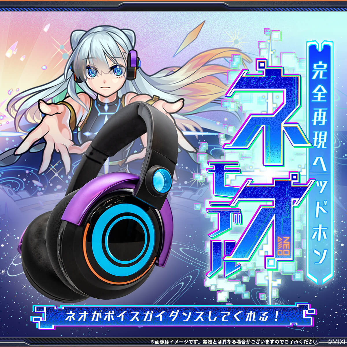 ア*ス様 モンスト ネオ ヘッドホン 完全再現 ヘッドホン ネオ モデル PERFECTLY RECREATEⅮ HEADPHONE NEO