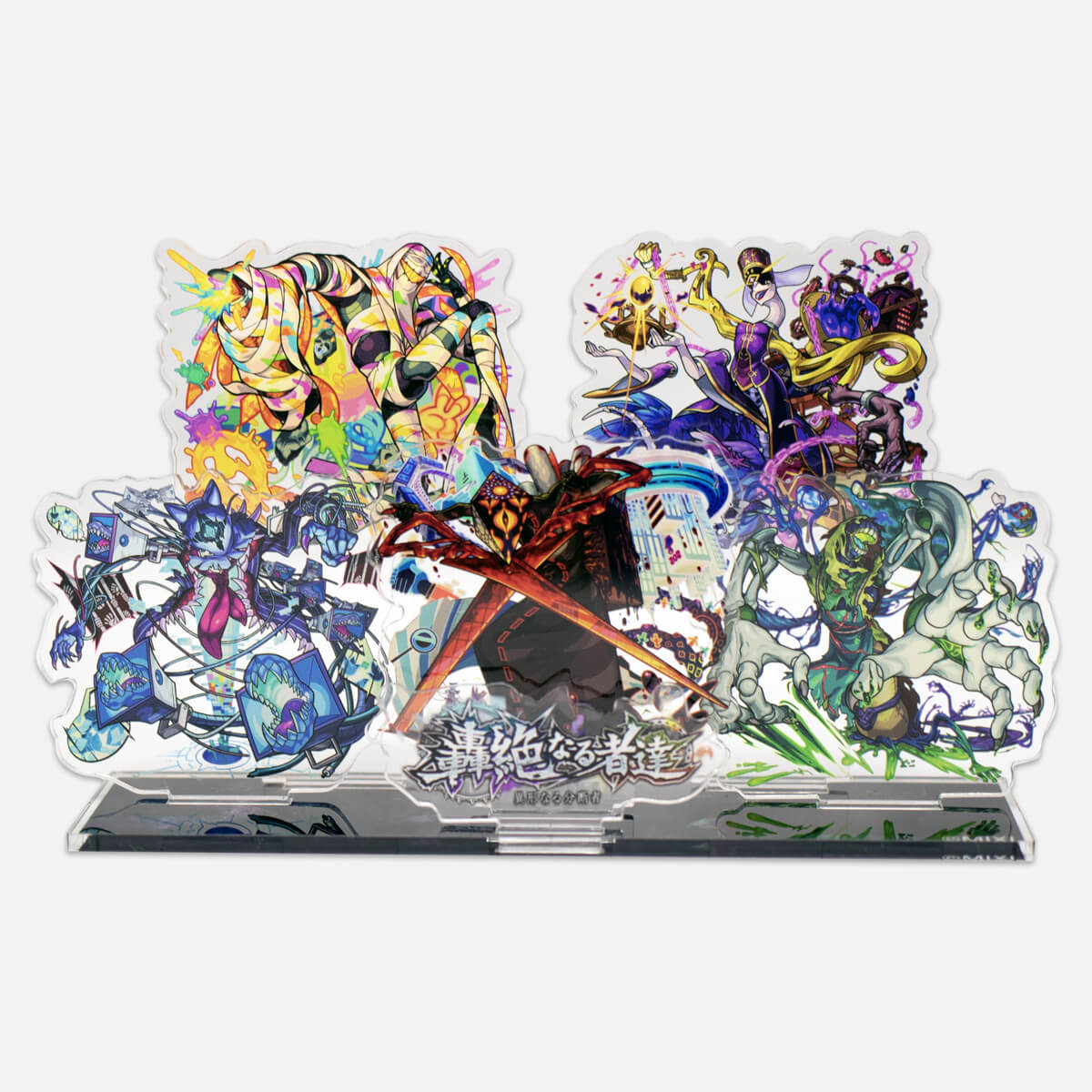モンスターストライク アクリルジオラマスタンド 轟絶なる者達 異形