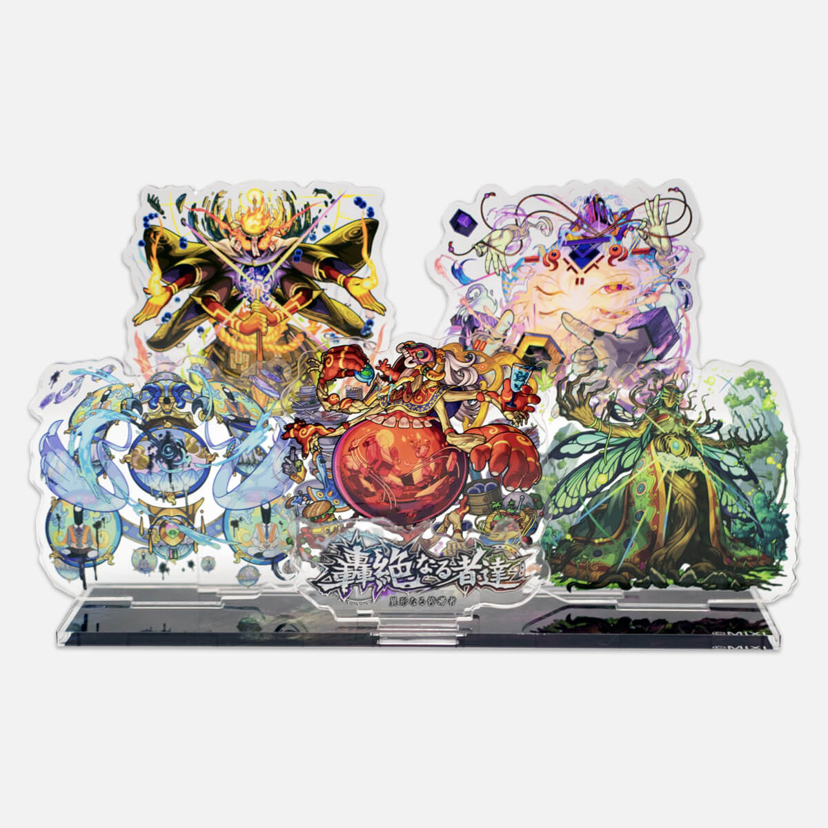 ナ*ギ様 【破格！】矢沢もとはる アクスタセット モンスターストライク アクリルジオラマスタンド 轟絶なる者達 異形