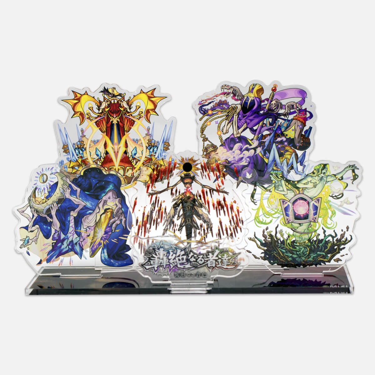 モンスターストライク アクリルジオラマスタンド 轟絶なる者達 異形