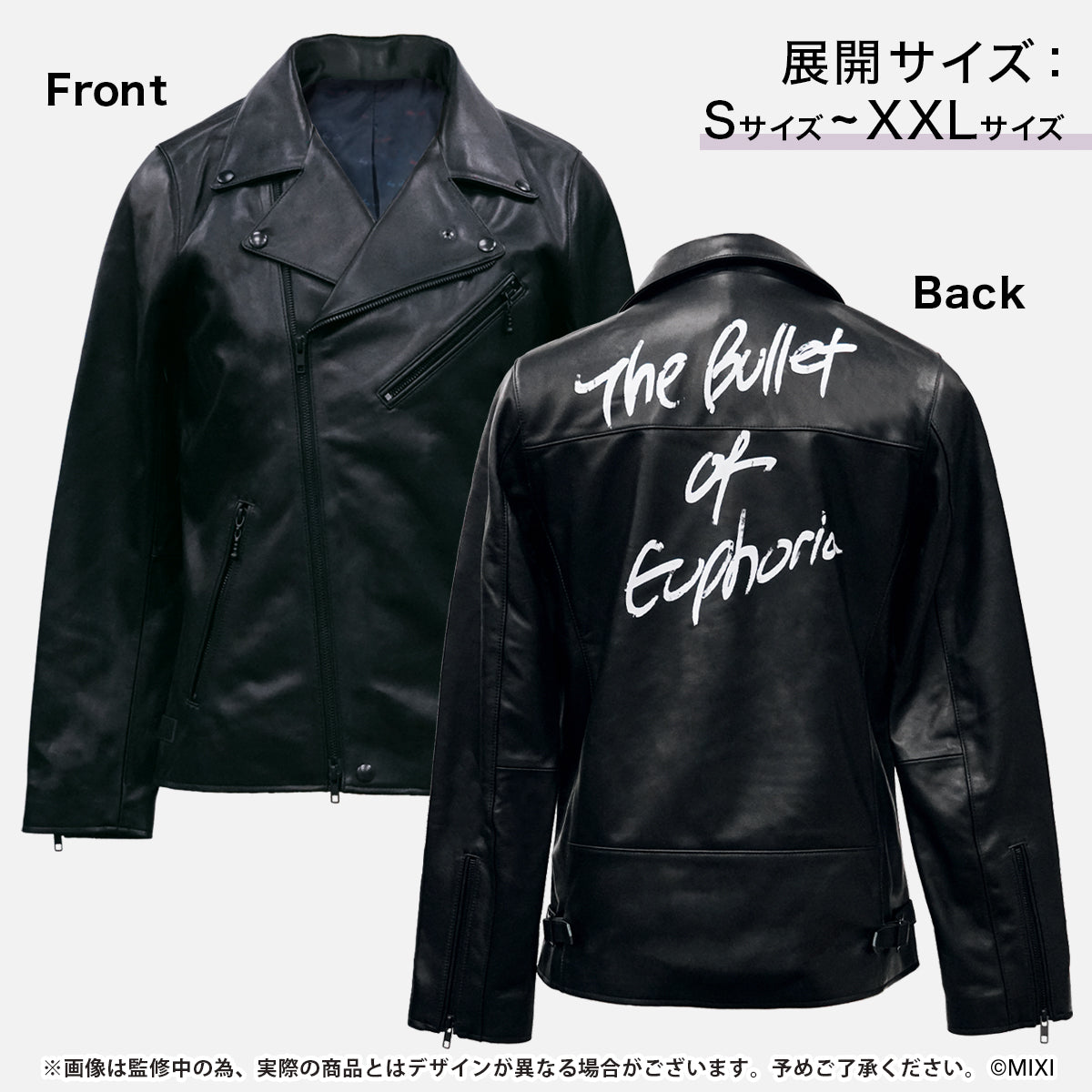 モンソニ！レザーライダースジャケット ルシファーモデル