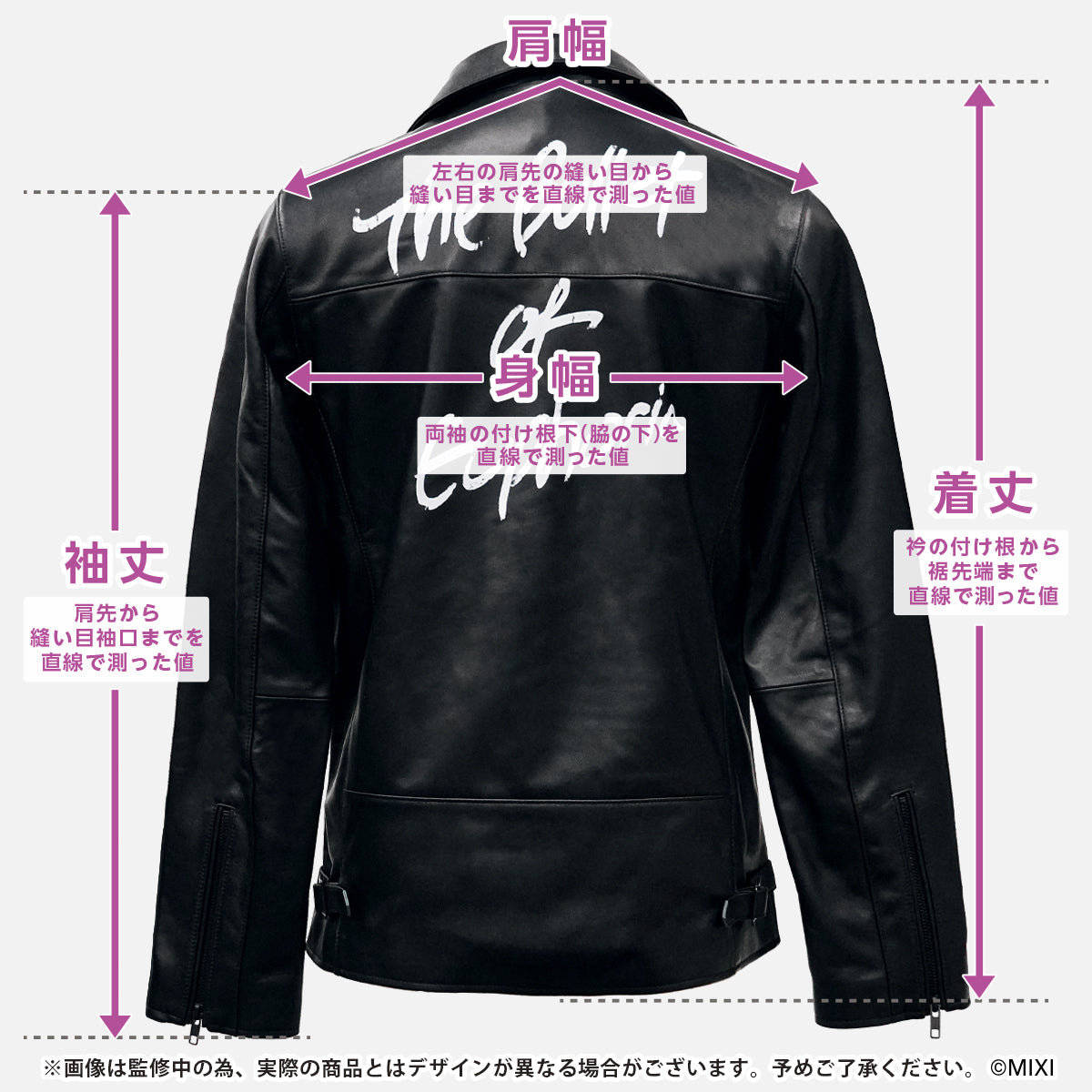 モンソニ！レザーライダースジャケット ルシファーモデル