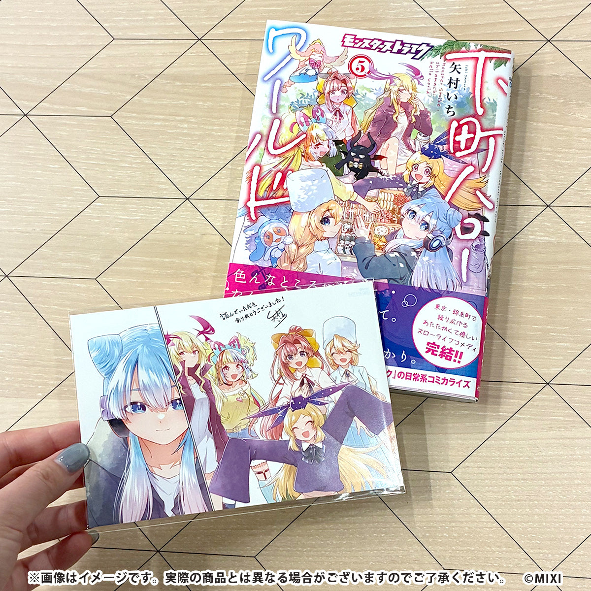 モンスターストライク 下町ハローワールド 5｜モンスターストライク