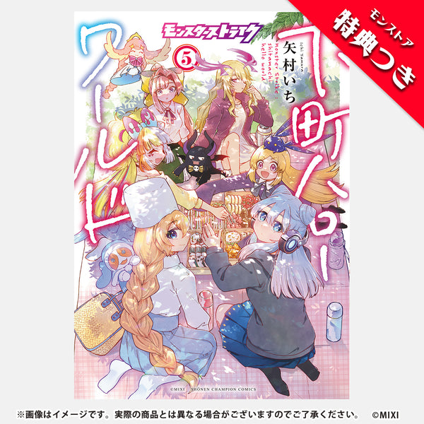 9784253009744_tokuten_5e2f7330