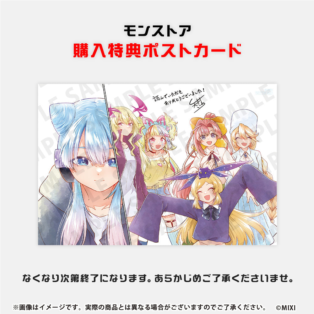 モンスターストライク マサムネ&ヤクモ 4点セット+アクリルキーホルダー+おまけ モンスターストライク マサムネ&ヤクモ 4点セット+アクリル