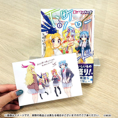 モンスターストライク 下町ハローワールド 4