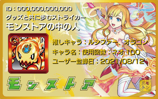 ギャラリー色紙コレクション3 親和をもたらす情愛の天使 マナ