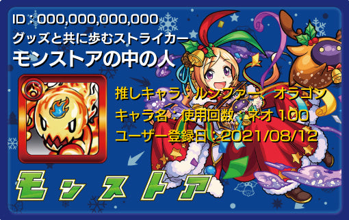 パンドラ クリスマス ver.