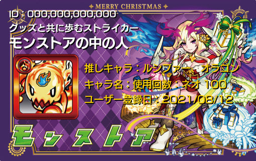 ルシファー クリスマス ver.