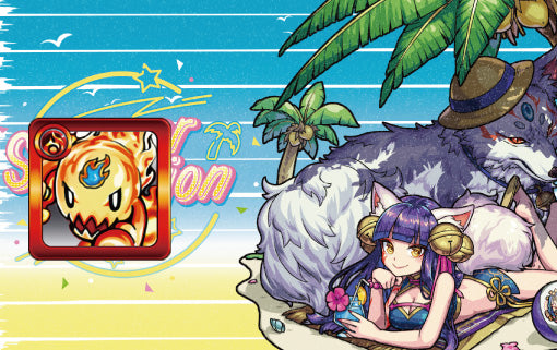 妲己 summer ver.