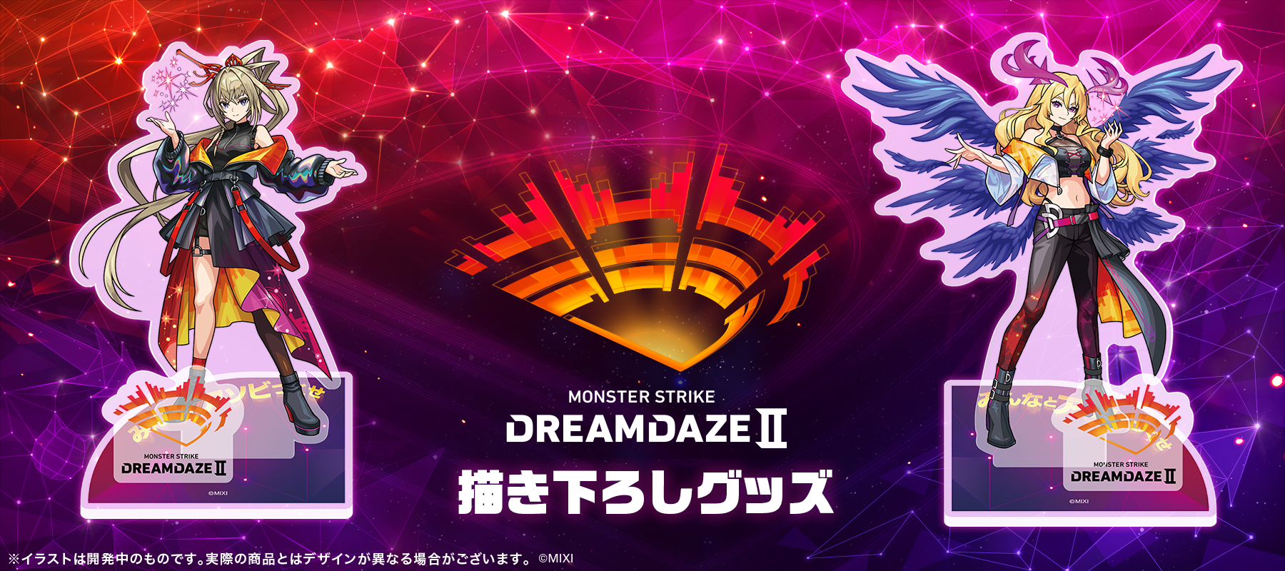 DREAMDAZE Ⅱ 描き下ろし マサムネ&ルシファー