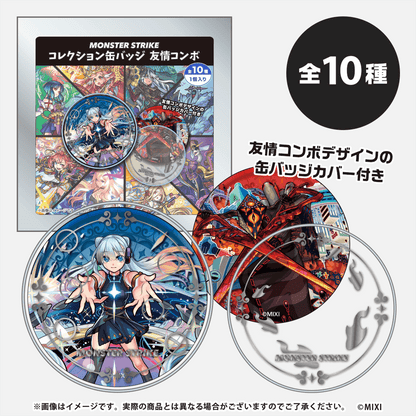 モンスターストライク コレクション缶バッジ 友情コンボ モンスターストライク コレクション缶バッジ 友情コンボ