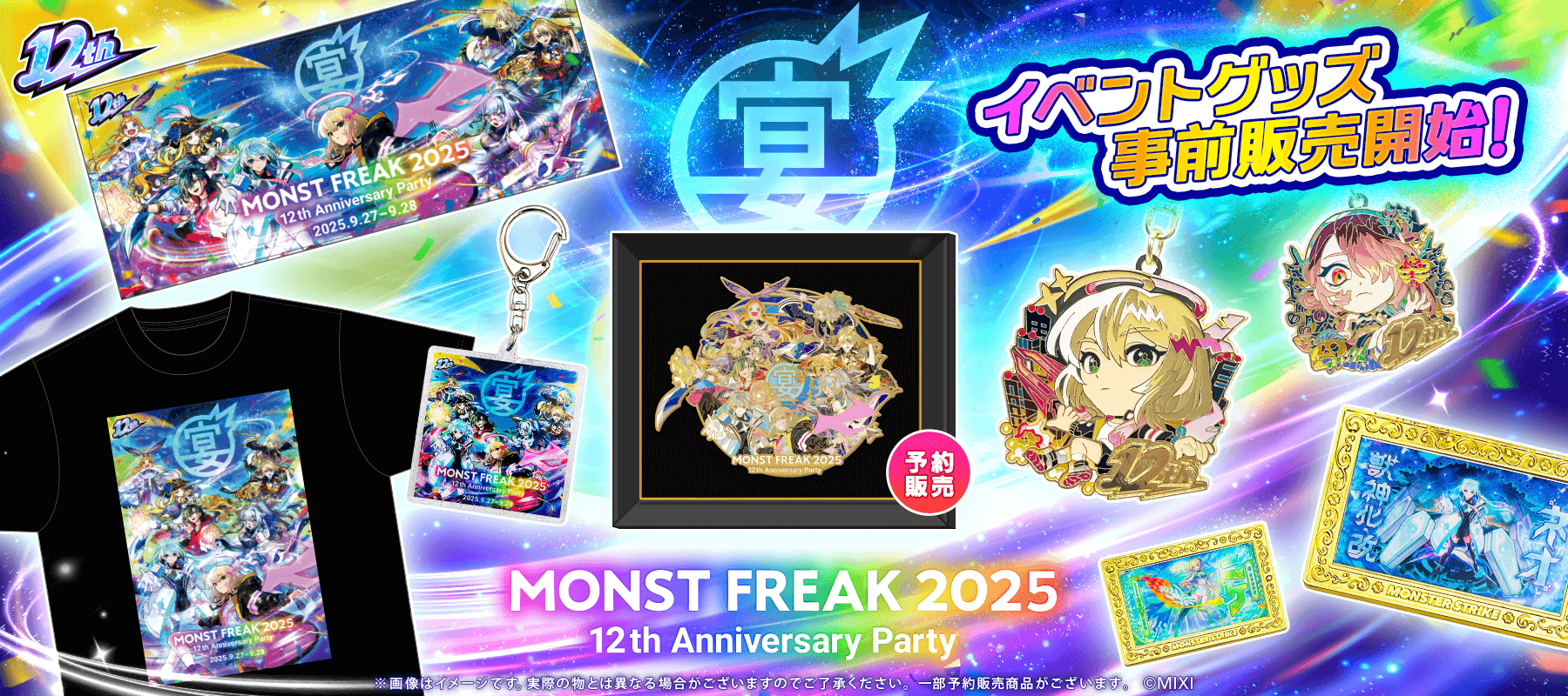 未使用　中古品などモンスターストライクグッズ まとめ売り 未使用 中古品などモンスターストライクグッズ まとめ売り