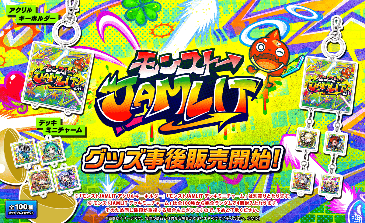 モンスポット シブヤ リアルガチャリドラ キーホルダー コルティーナ 特集ページ一覧 |