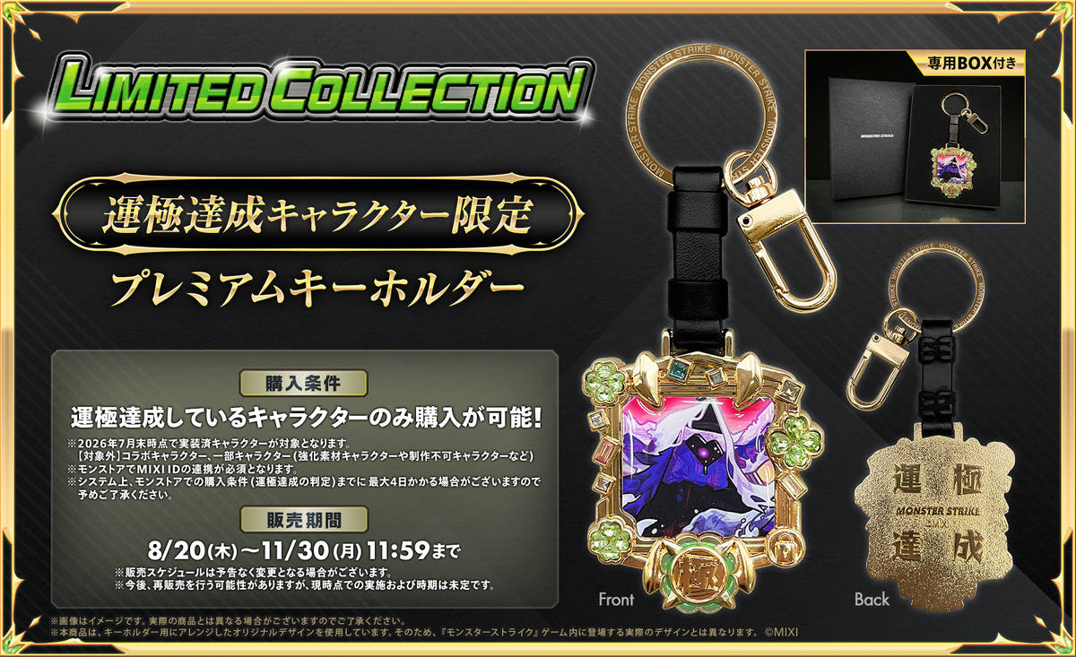 モンストア モンストグッズ公式オンラインストア モンストア モンストグッズ公式オンラインストア