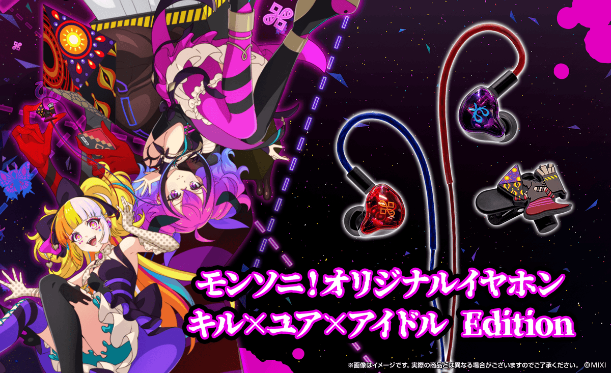 モンストア モンストグッズ公式オンラインストア