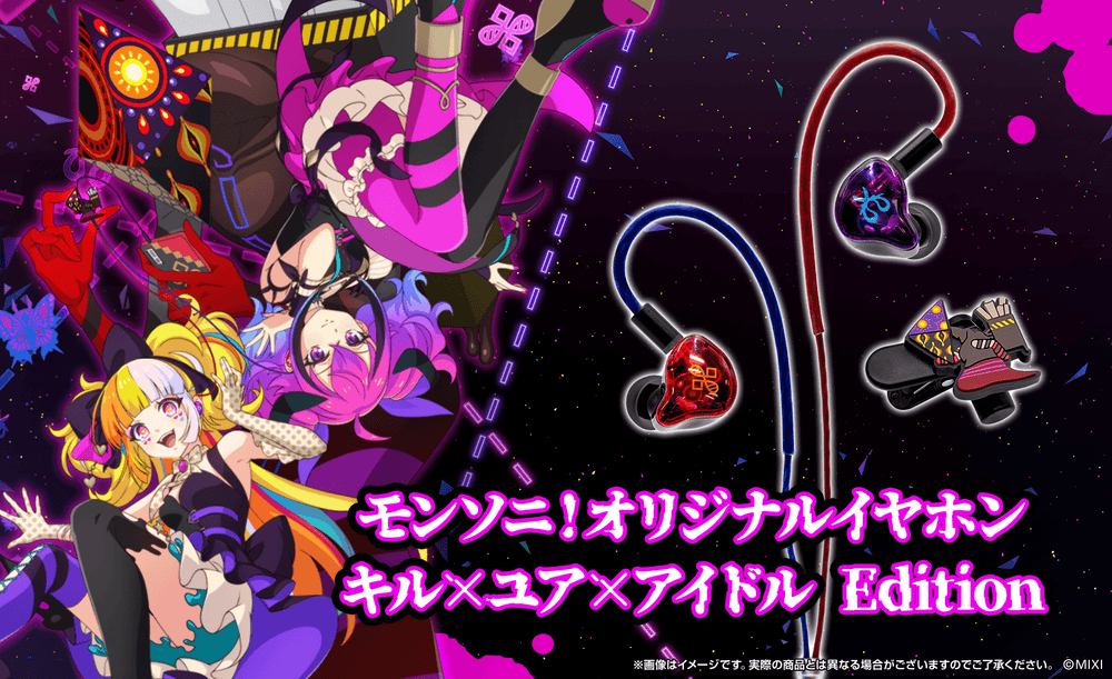 モンストア モンストグッズ公式オンラインストア