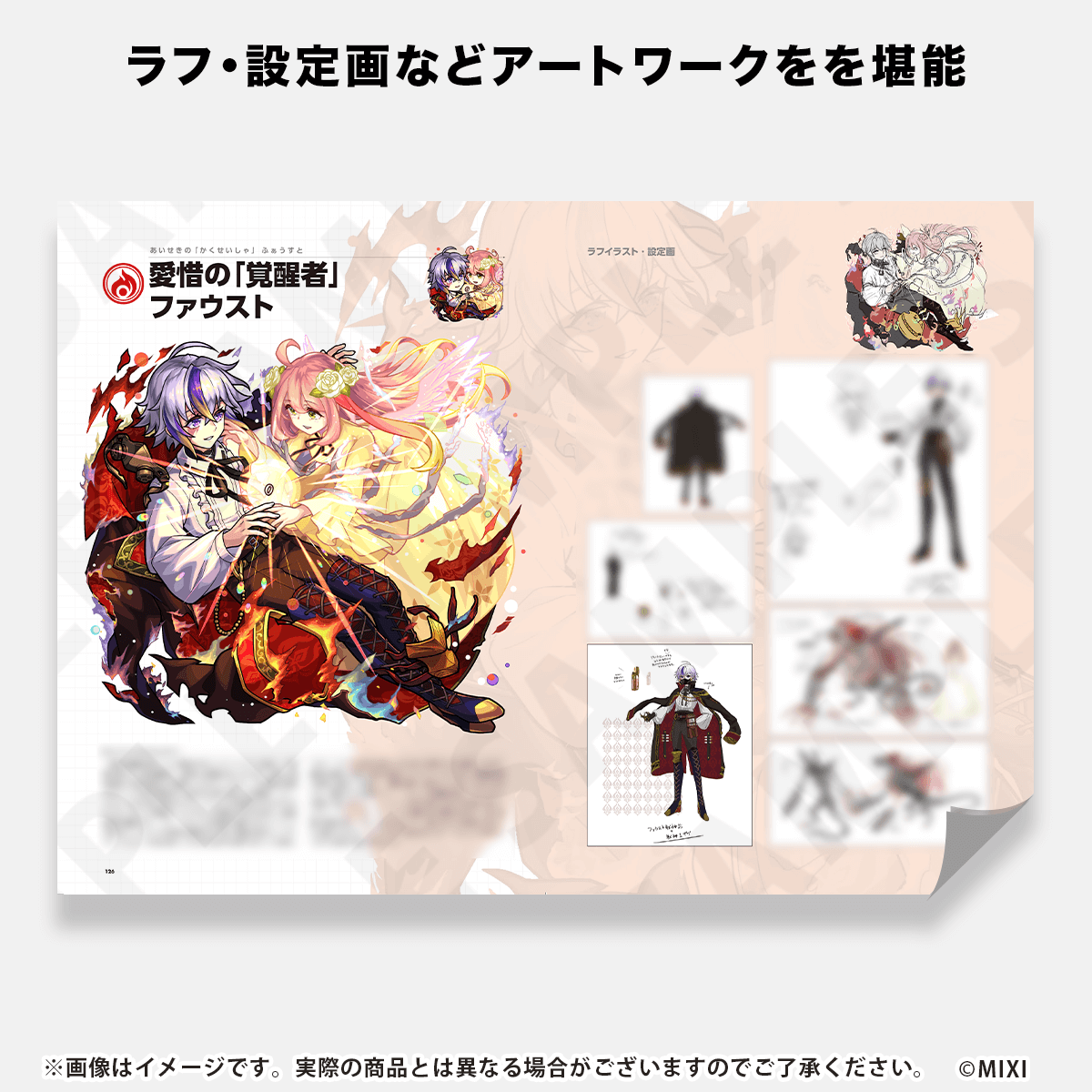 Monster Strike キャラクターグッズ セット MONSTER STRIKE ART WORKS 真｜モンスターストライク（モンスト