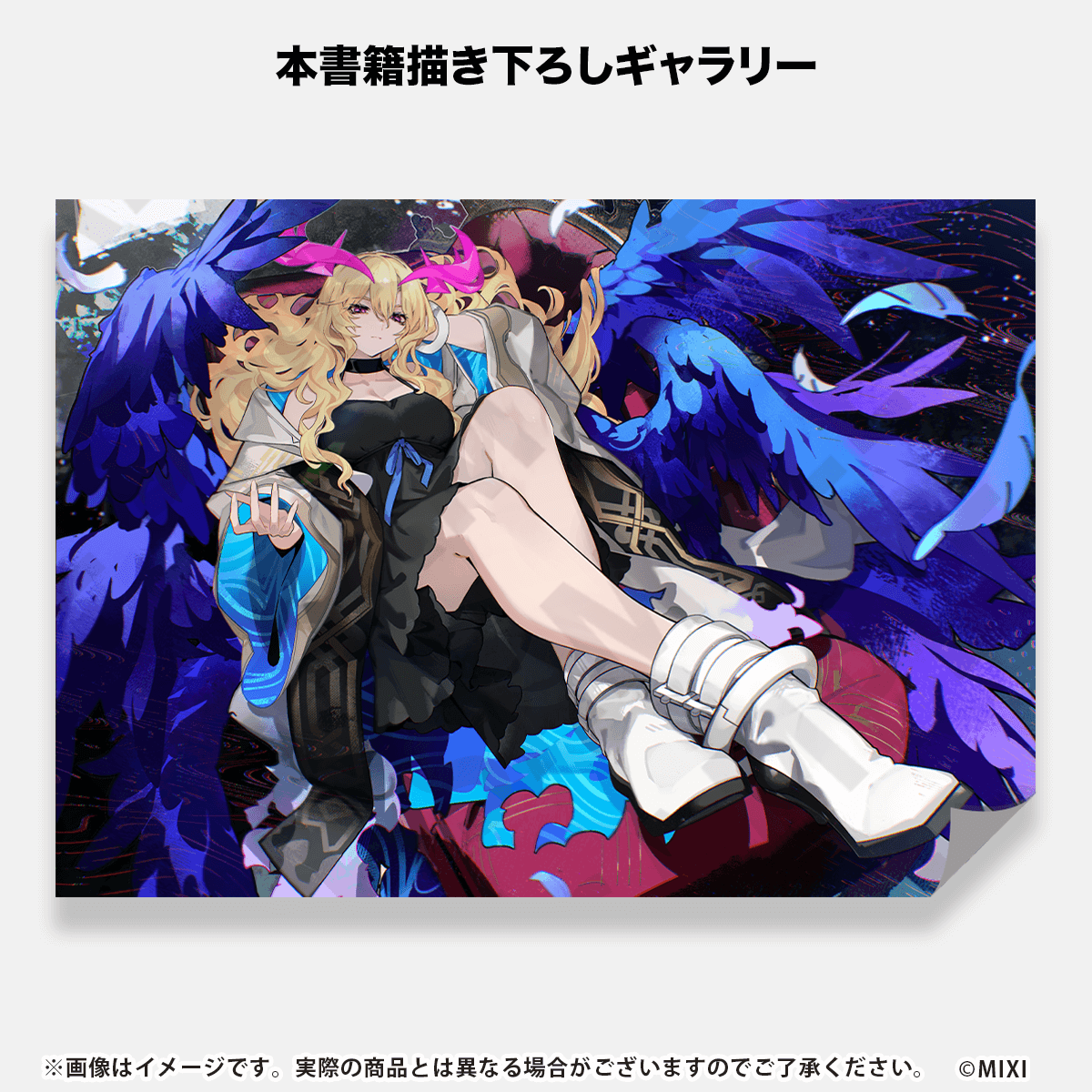 マツワーク商店さんご依頼品☆ MONSTER STRIKE ART WORKS 真｜モンスターストライク（モンスト