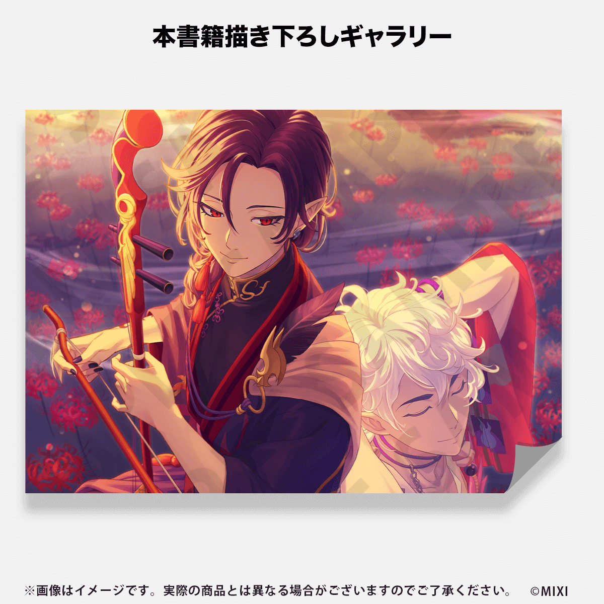 MONSTER STRIKE ART WORKS 真｜モンスターストライク（モンスト