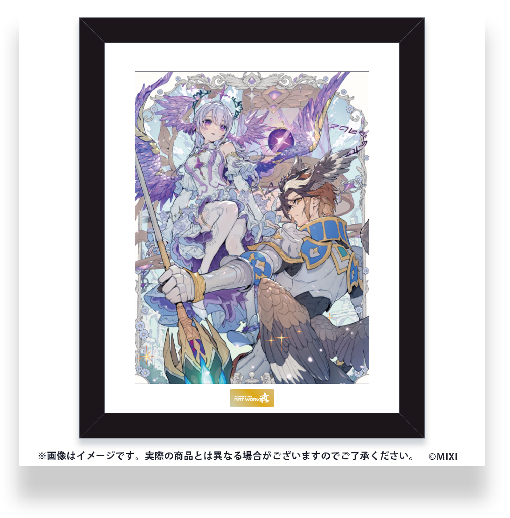 Monster Strik Rendere MONSTER STRIKE ART WORKS 真 特集|モンスターストライク(モンスト)グッズの公式オンラインストア「モンストア」