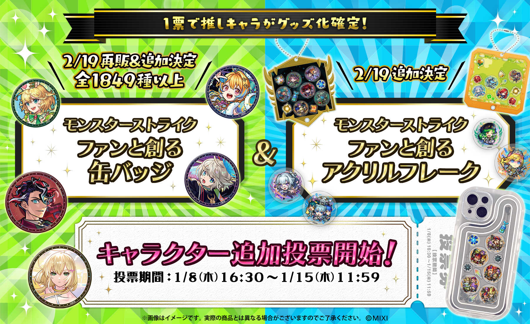 モンストア モンストグッズ公式オンラインストア