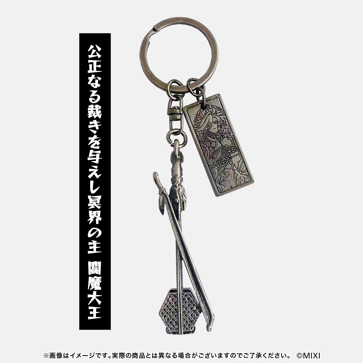 モンスターストライク コレクションメタルキーホルダー vol.3 コンプリートセット