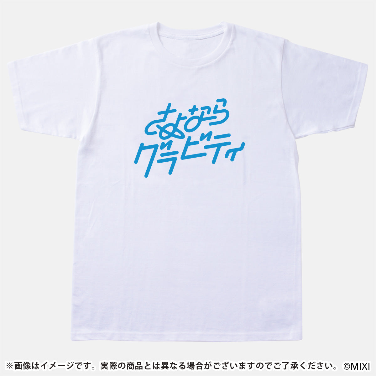 モンソニ！Tシャツ さよならグラビティ｜モンスターストライク