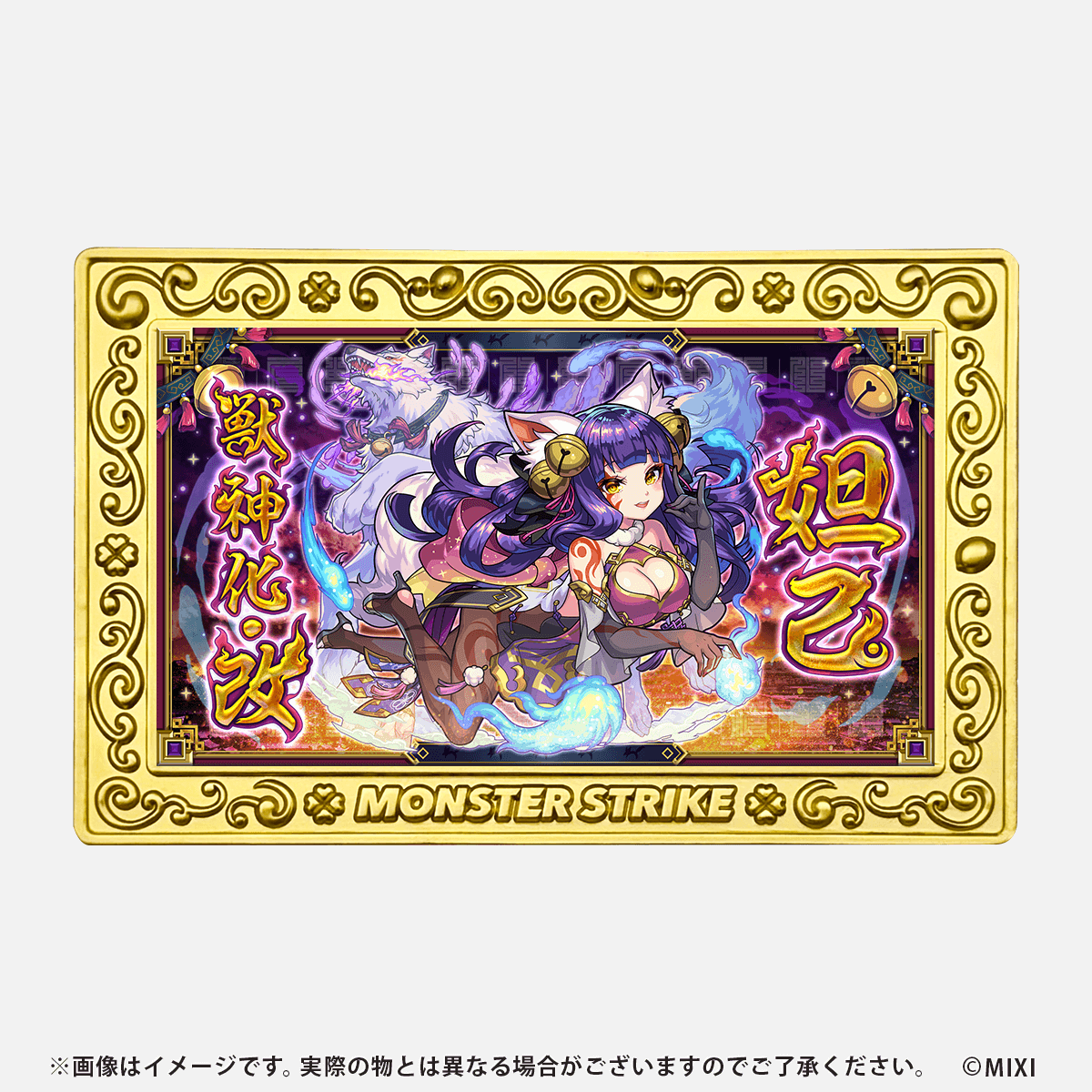 モンスターストライク コレクションマグネット コンプリートセット モンスターストライク コレクションマグネット コンプリートセット