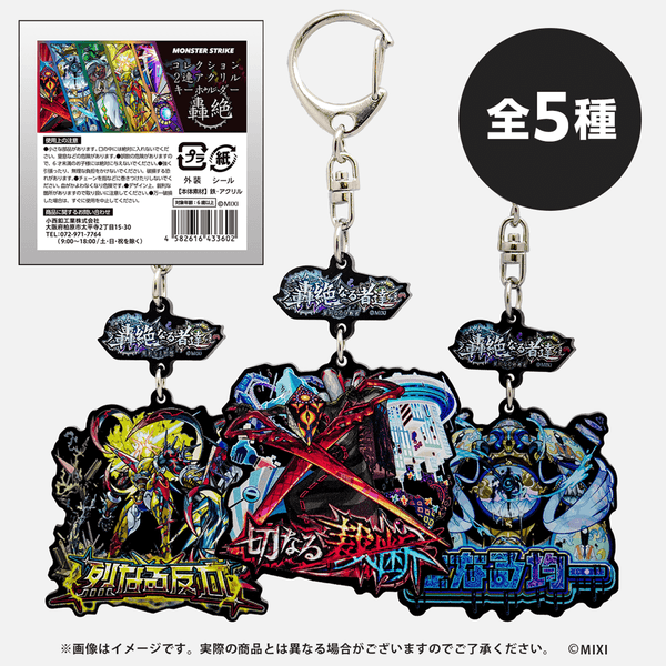 ENERGETIC MONSTER アクリルキーホルダー 5点セット ENERGETIC MONSTER アクリルキーホルダー 5点セット ENERGETIC