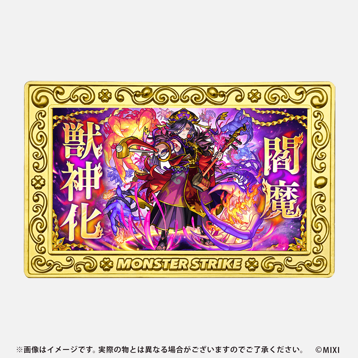モンスターストライク ストライクこれくしょん コンプリートセット モンスターストライクストライクこれくしょんコンプリートセット