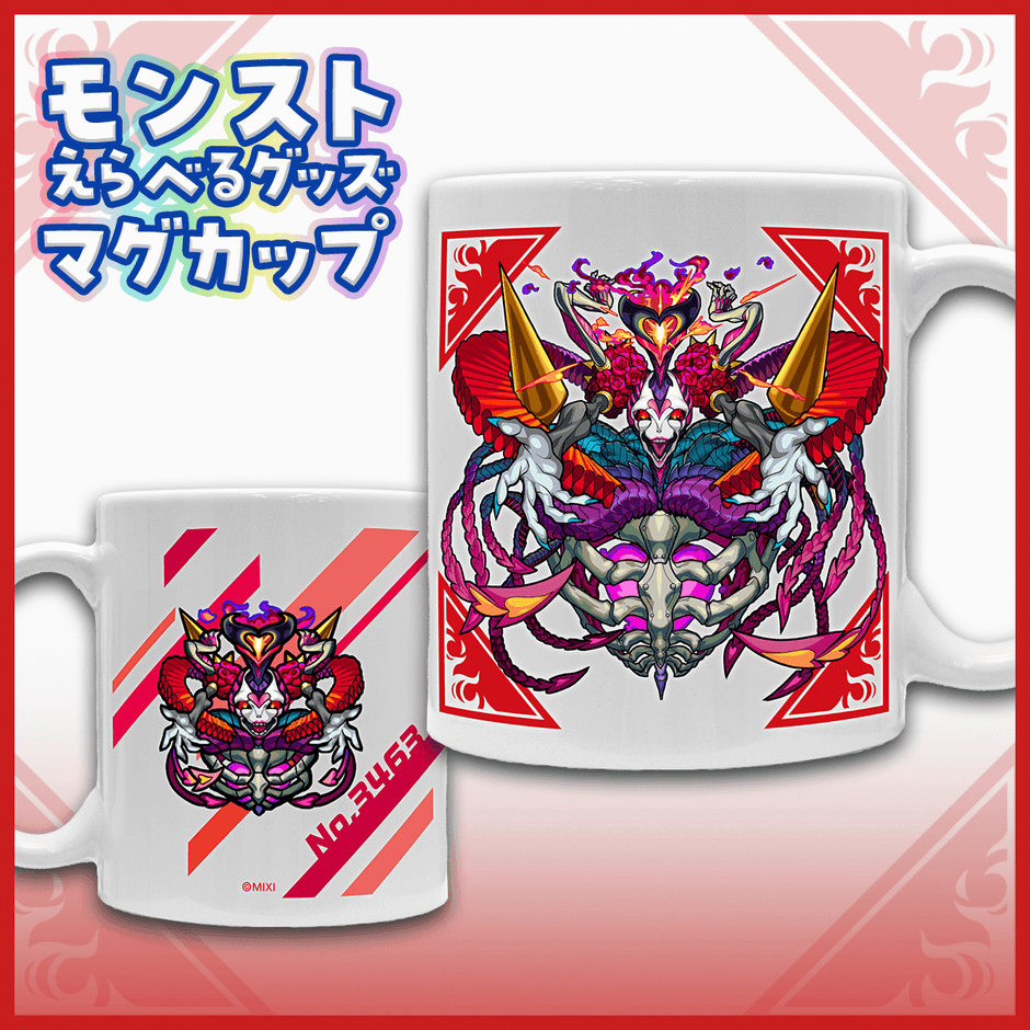 モンストグッズまとめ売り モンストグッズ ラインナップ モンスト グッズまとめ売り[バラ